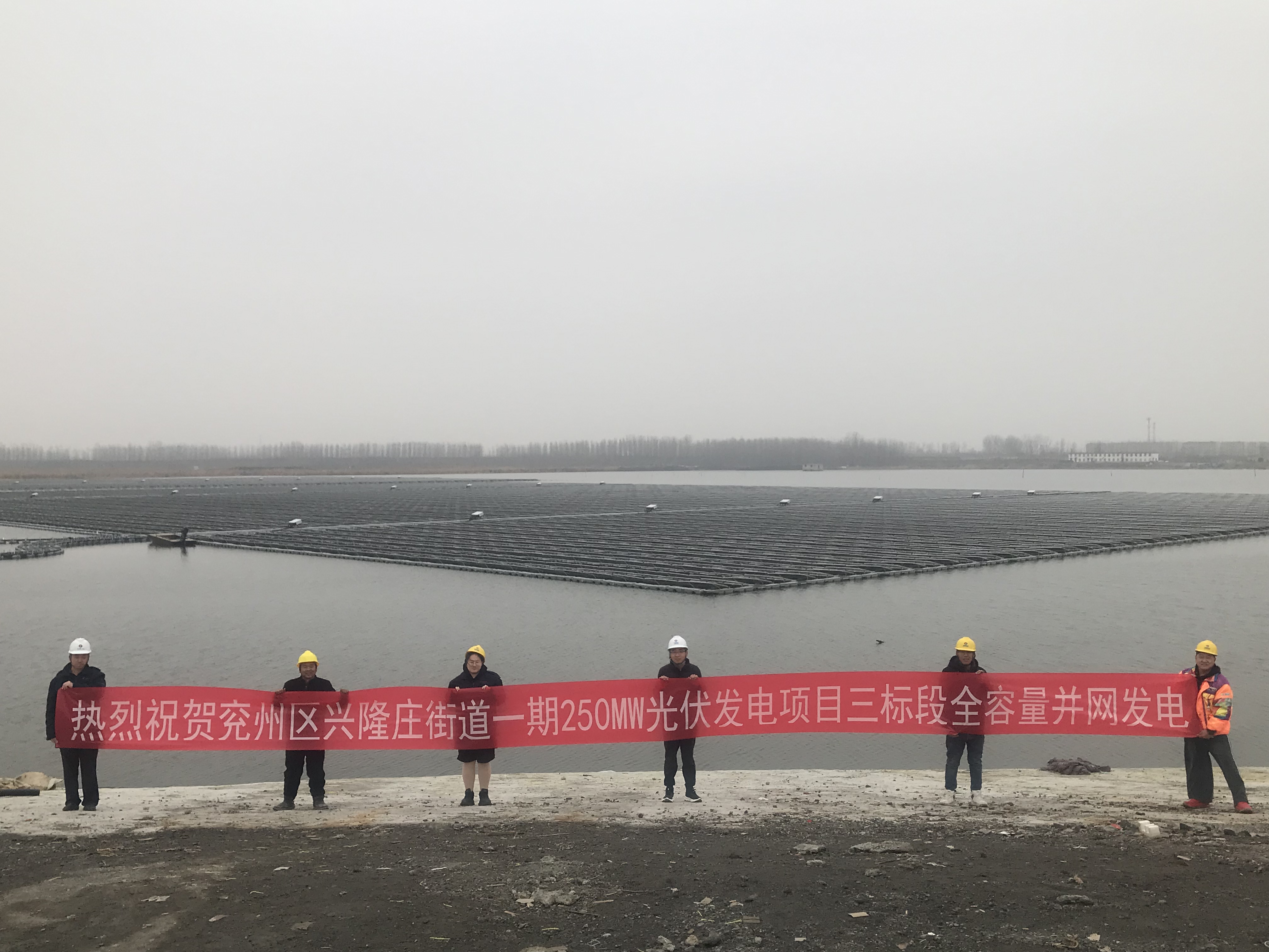 【光伏項目】祝賀！